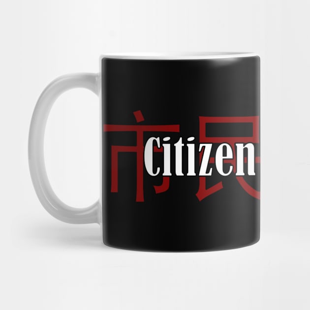 Citizen Tsunami by Thinkblots